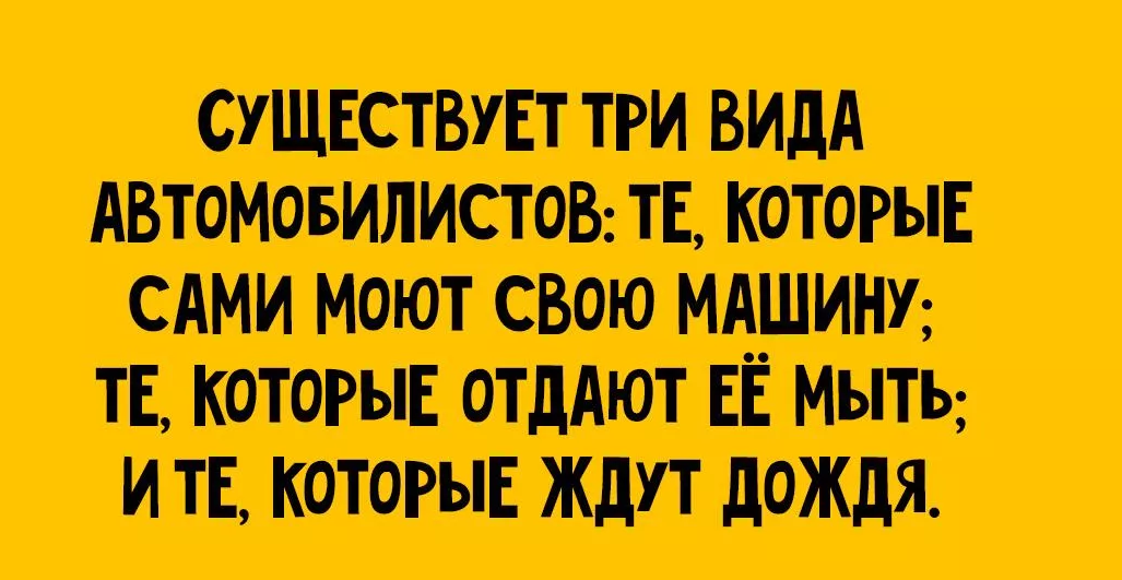 Анекдоты про водителей и пешеходов