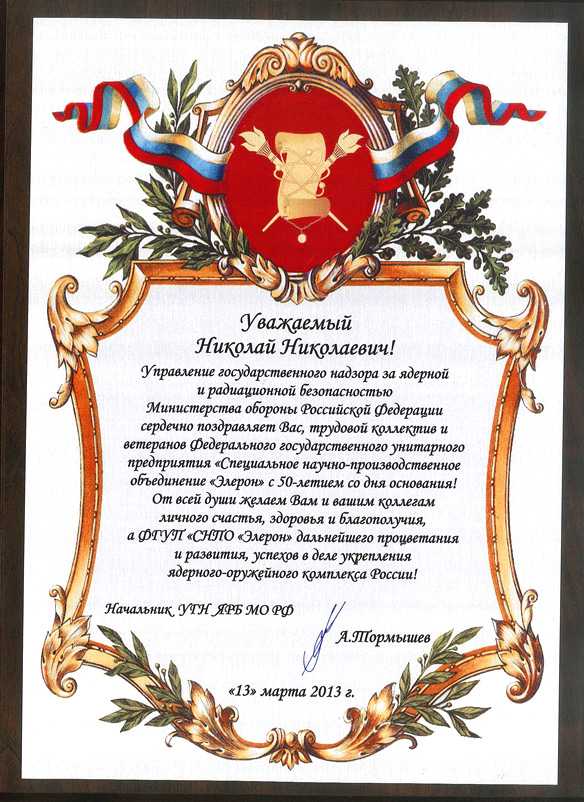 Поздравления начальника с юбилеем 50 лет прикольные.