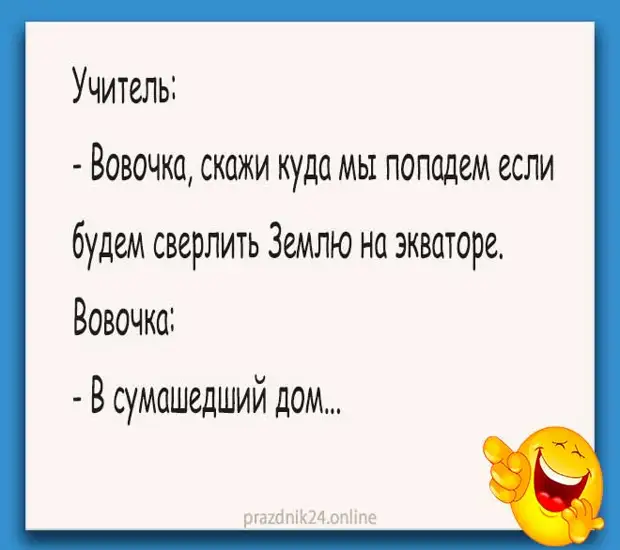 Старые анекдоты про вовочку - веселая подборка