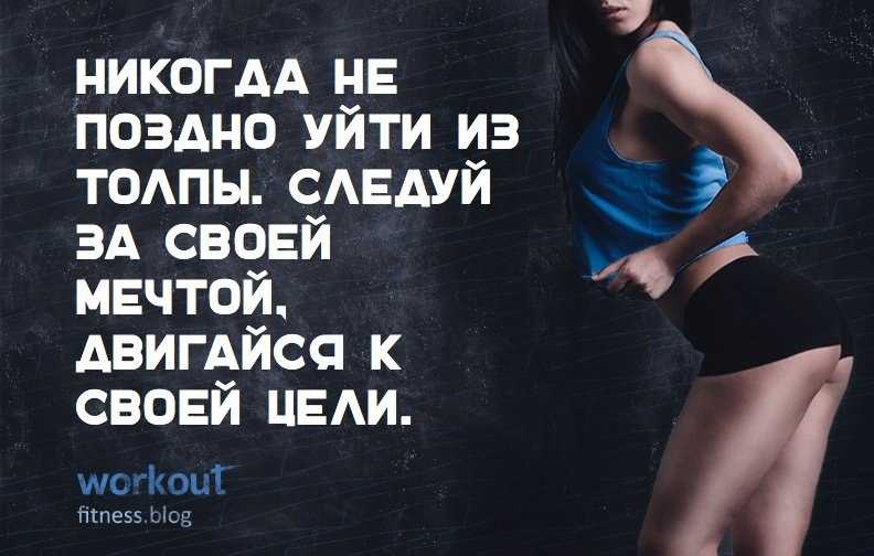 Статусы про худых - похудение