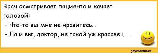 Самый лучший анекдот про гинеколога! сколько раз читаю, не могу сдержать улыбки!