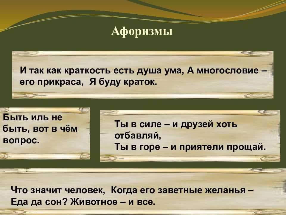 Цитаты из трагедии «гамлет, принц датский» (уильям шекспир) – dslov.ru