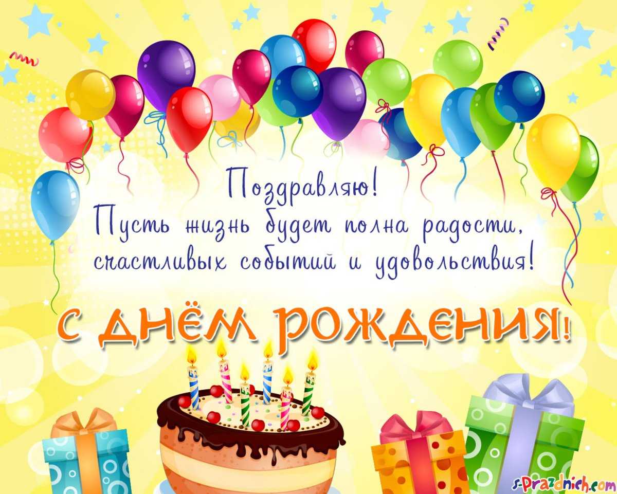 Поздравления с днем рождения подростку девочке 11 лет картинки
