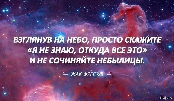Статусы про космос, фразы о любви и вселенной