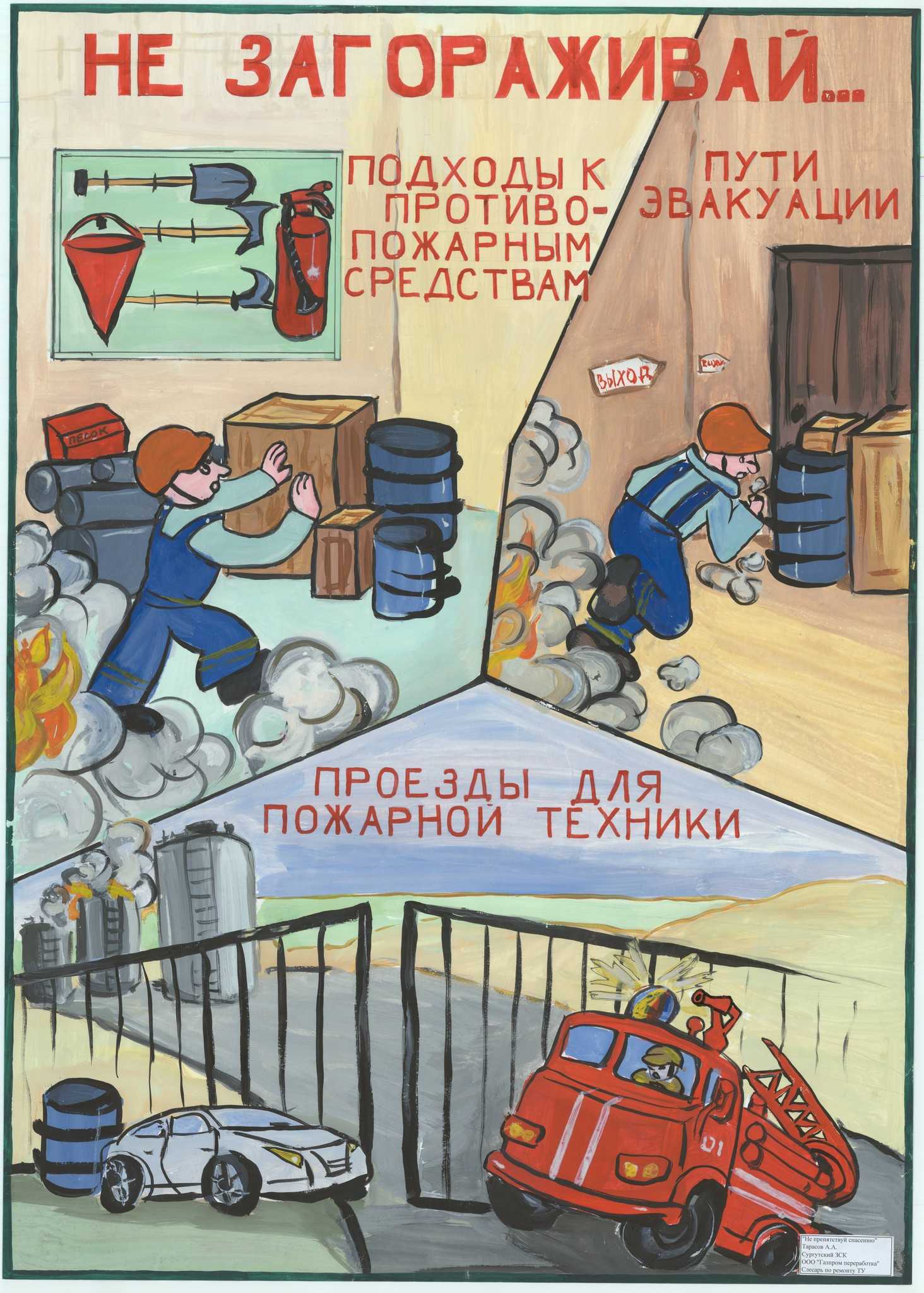 Стенгазета для корпоратива – корпоратив « оригинальные стенгазеты