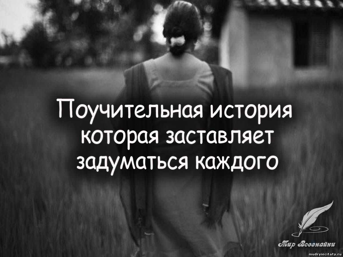 80 потрясающих фраз, которые заставят вас задуматься