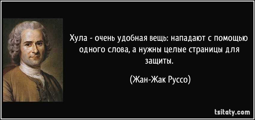 Презентация на тему жан-жак руссо