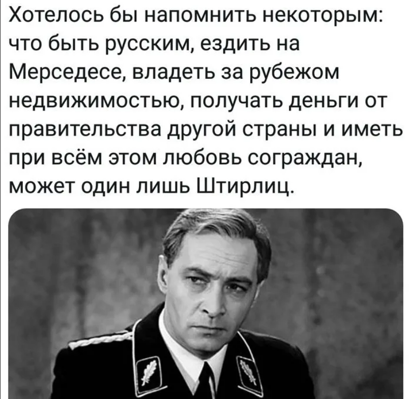 Книга семнадцать мгновений весны онлайн - страница 4