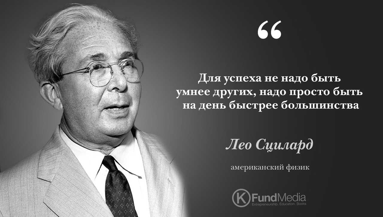 Цитаты великих людей: топ-250 вдохновляющих высказываний