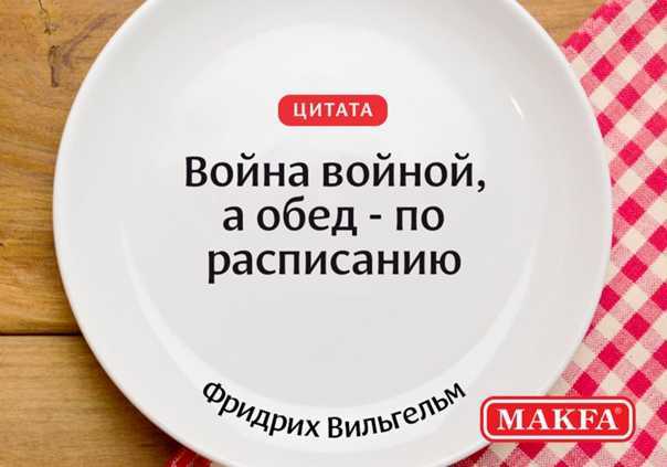 Статусы про обед — жизненные статусы