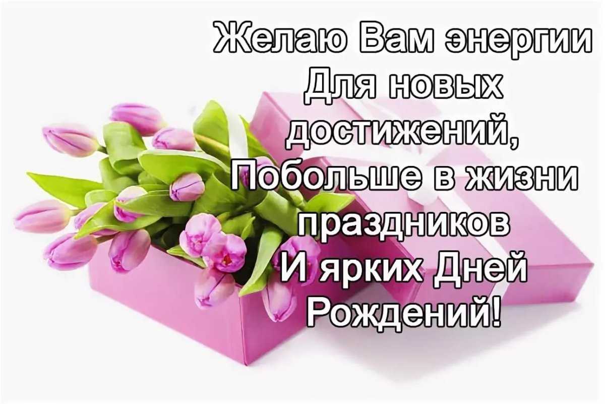 Как оригинально, прикольно и интересно поздравить свекровь с днем рождения?