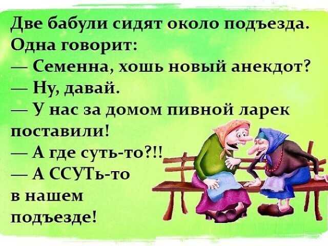Анекдоты про бабушку