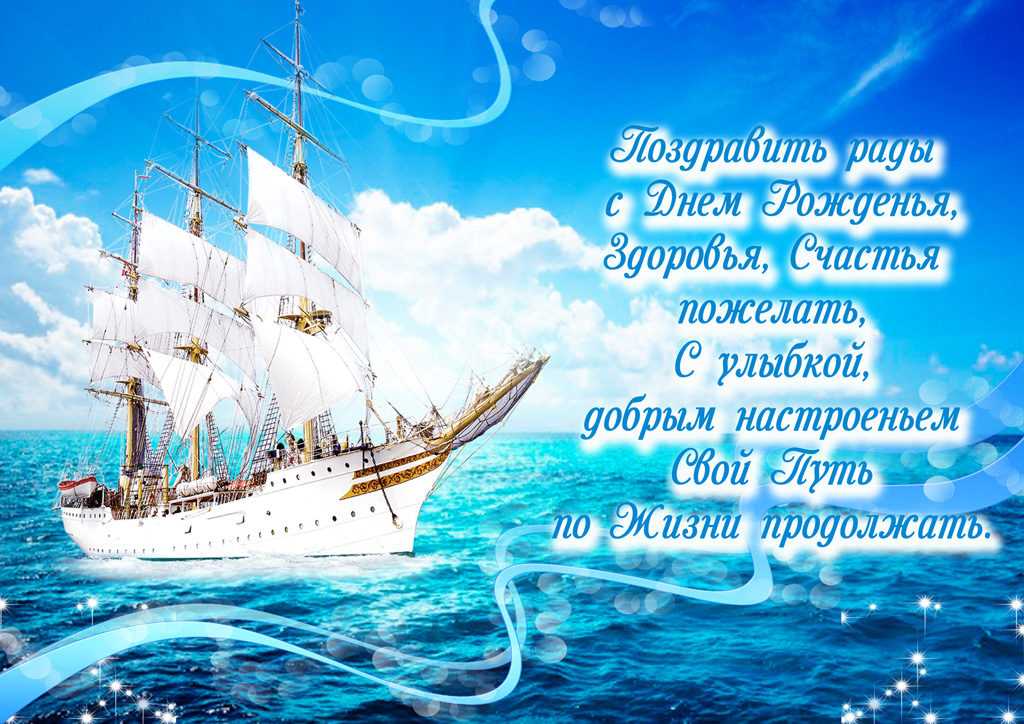 Открытки с днем рождения мужчине с пожеланиями для вацап
