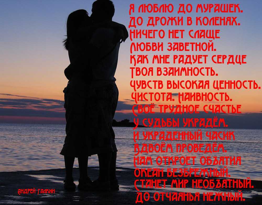 Признания в любви жене в прозе. признание в любви жене в прозе, смс жене любимой в прозе приятные слова жене своими словами