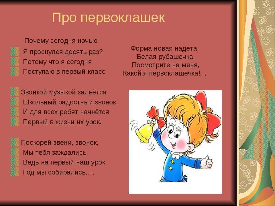 Частушки придуманные детьми про школу. шуточные частушки на школьную тему