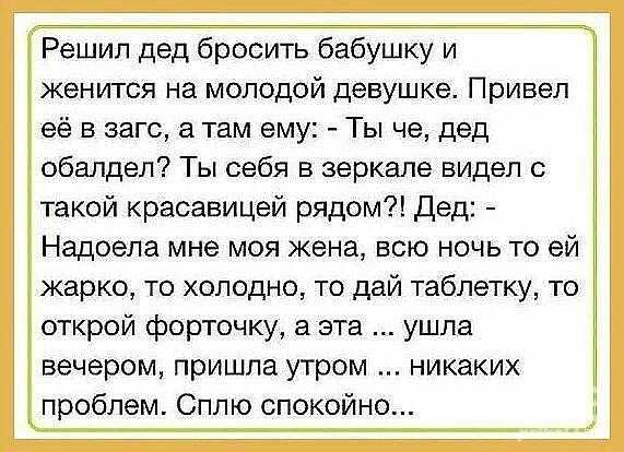 Анекдоты про бабушку
