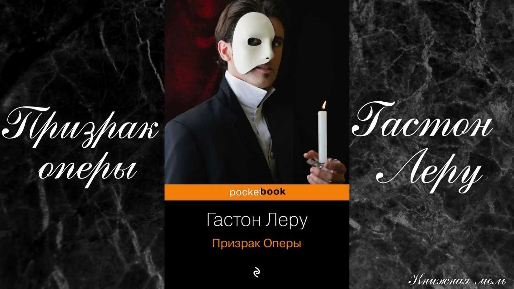 Phantom of the opera quotes