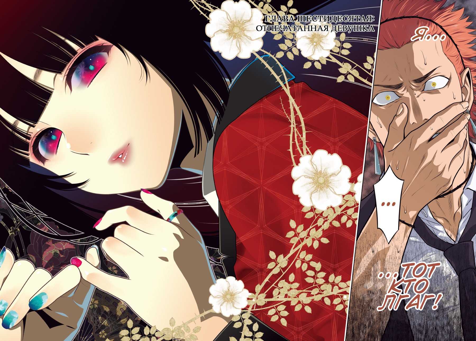 Kakegurui - безумный азарт • black widow