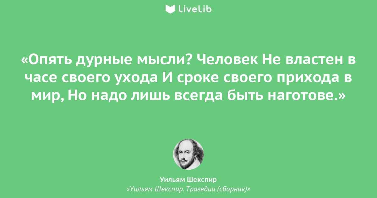 Цитаты из книги шекспира гамлет (100 цитат)