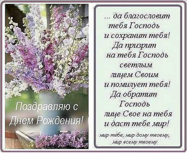 Христианские открытки с днем рождения! (73) | выбирай