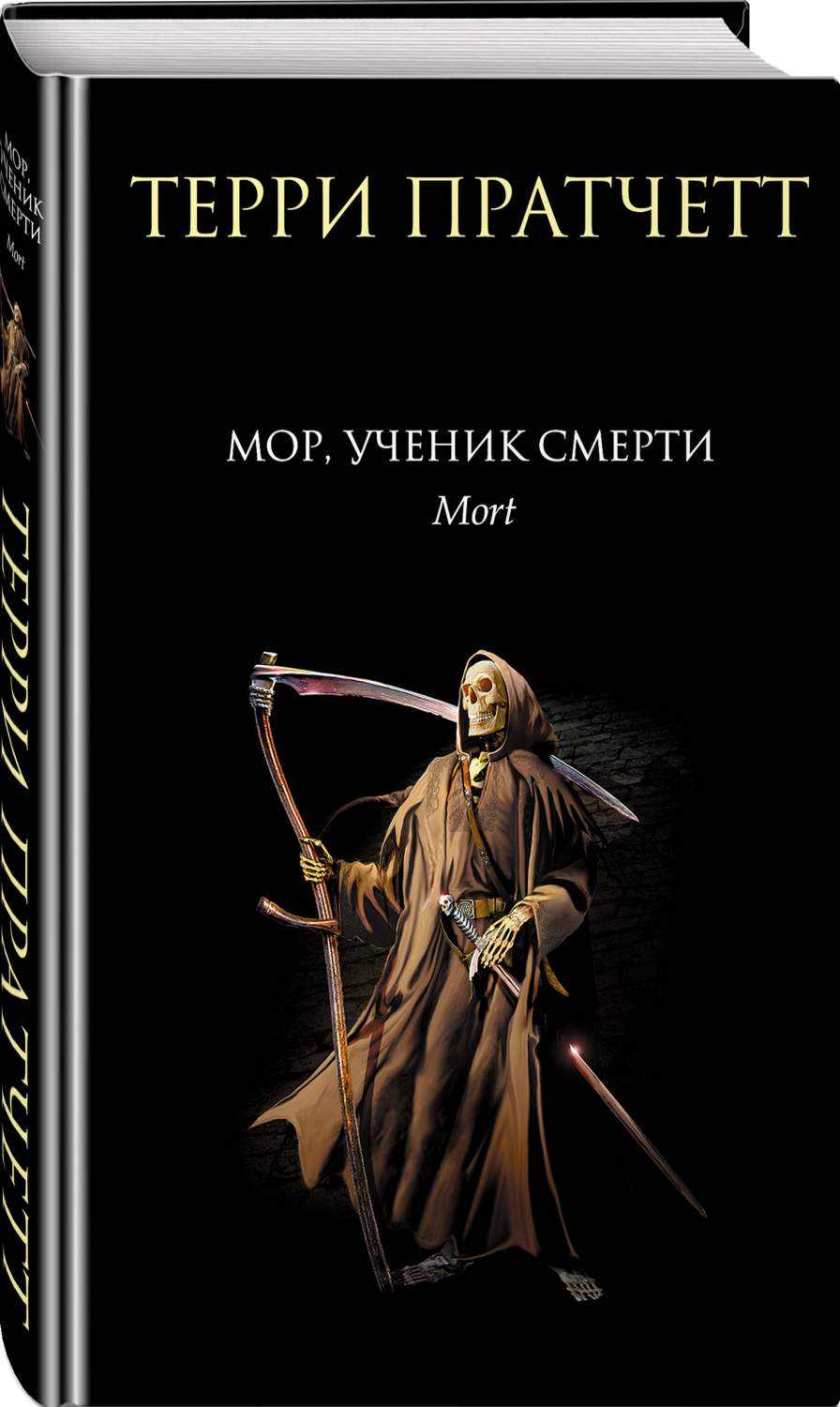 Терри пратчетт: цитаты и афоризмы, из книг в тч