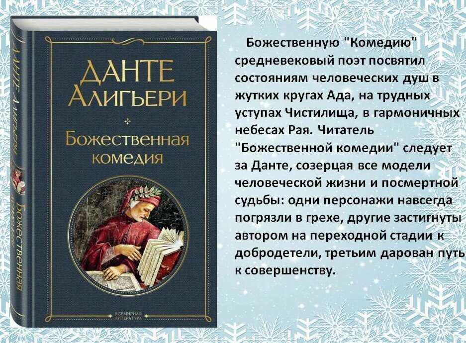 Данте алигьери: биография, личная жизнь, фото и видео