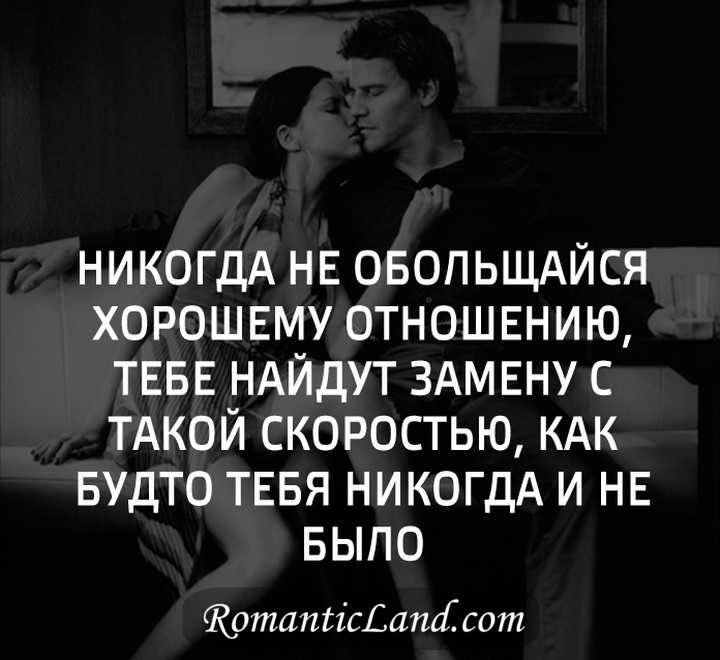 Любовь. вечное чудо. цитаты про любовь из книг