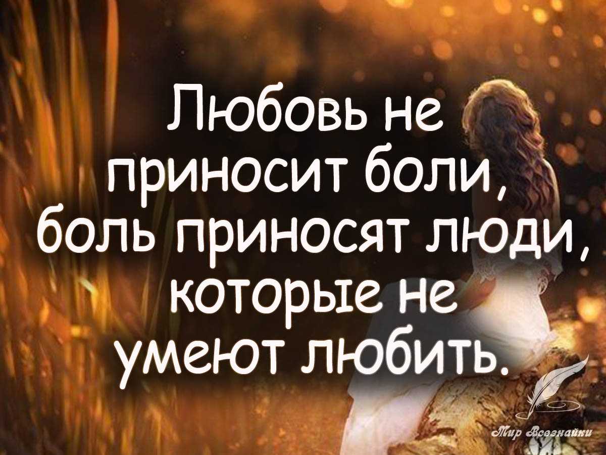 Лучшие цитаты о любви