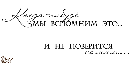 Цитаты про воспоминания - сборник лучших цитат