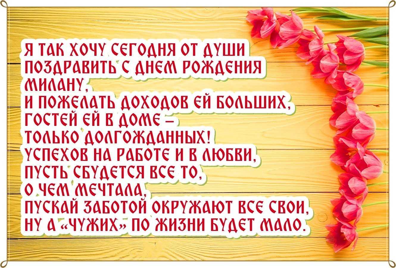 Поздравления с днем рождения свекрови в стихах красивые до слез