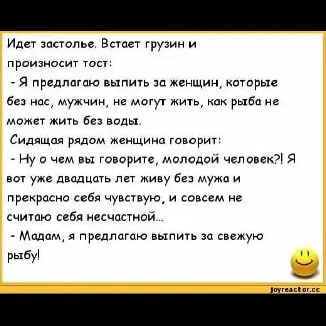 Смешные анекдоты поздравления на день рождения