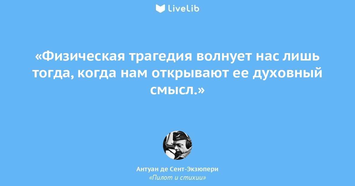 Краткое содержание «маленький принц»