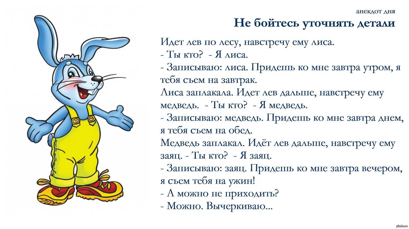 Анекдот про три ошибки турков - помощник в исправлении ошибок