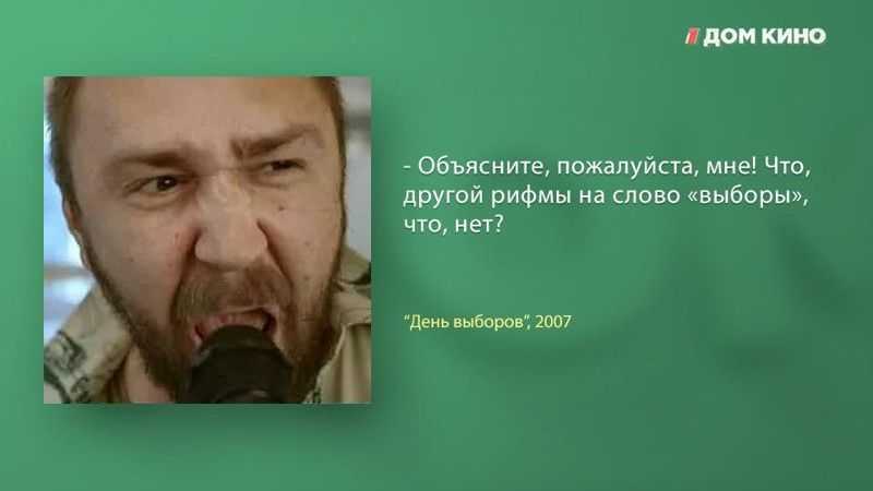 70 цитат из фильма День выборов Интересные цитаты и высказывания персонажей