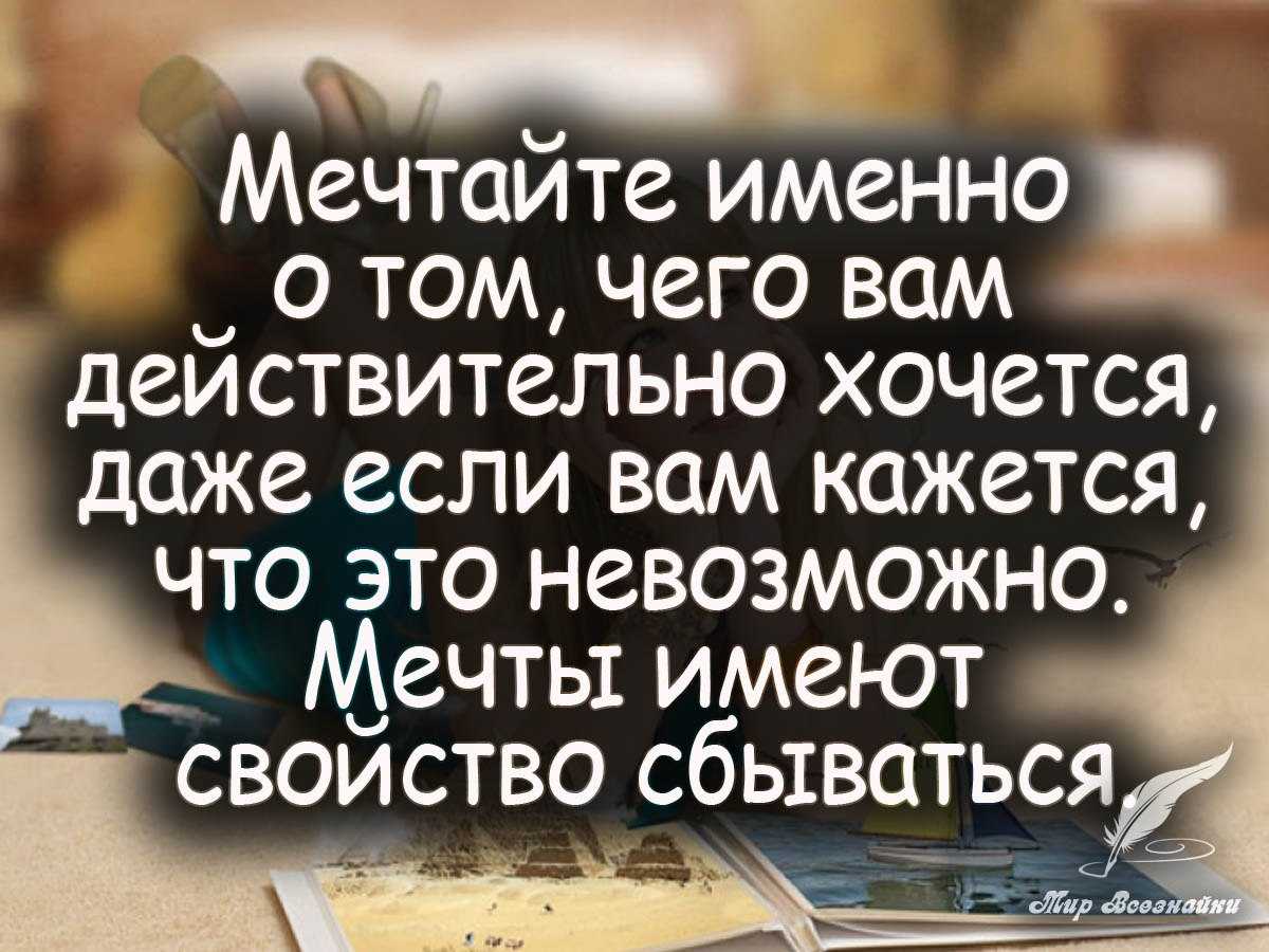 Фразы, которые заставляют задуматься о жизни. умные цитаты со смыслом