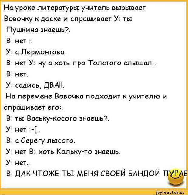 Сборник анекдотов про вовочку и марью ивановну