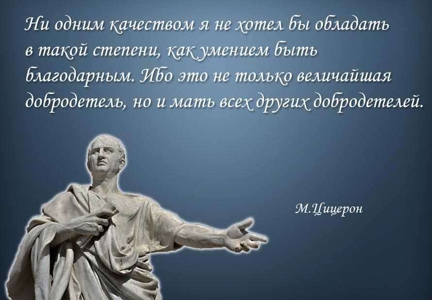 Поздравления цитатами великих людей