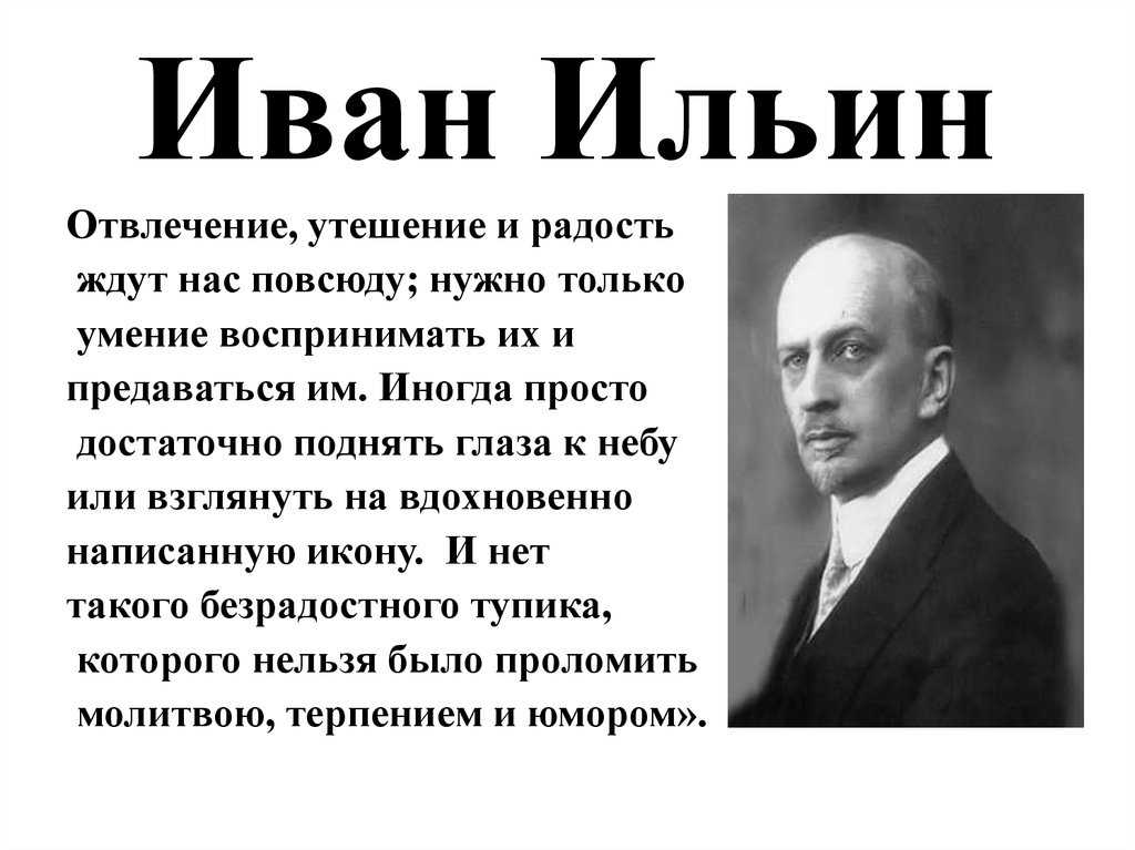 Ильин и.а.. книги онлайн