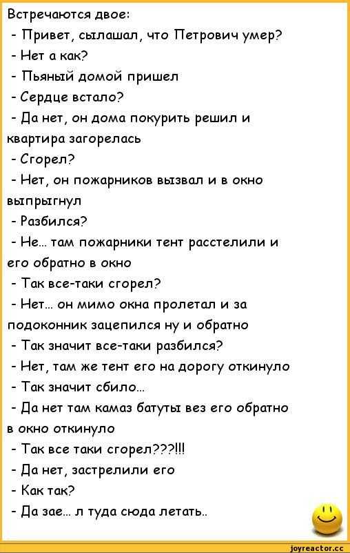 Анекдоты про строителей