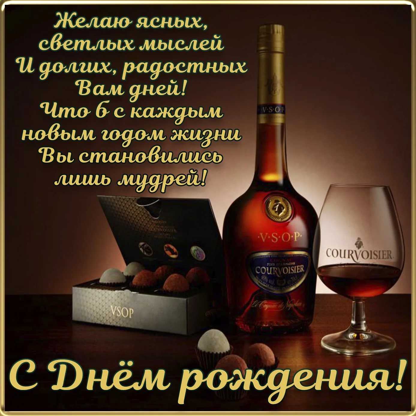 Именные открытки мужчине с днём рождения