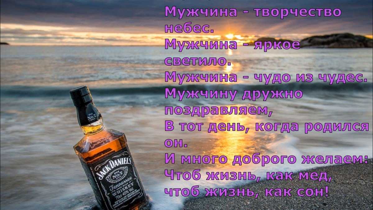 Поздравить мужчину с днём рождения в прозе, коротко и красиво