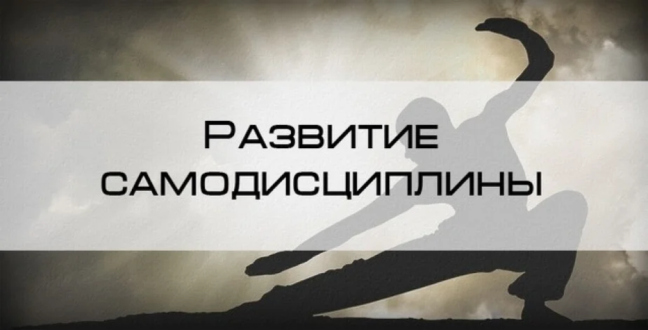 101 лучшая цитата о дисциплине, которая поможет вам не сбиться с пути