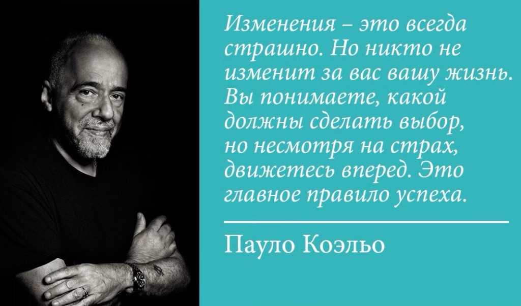 Пауло коэльо: книги, которые завоевали мировую популярность