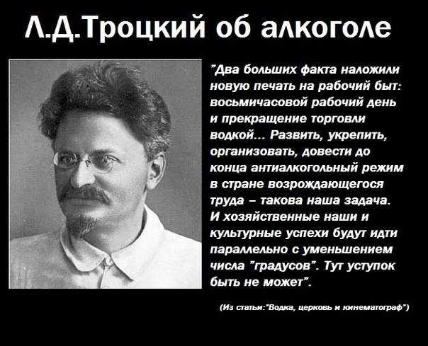 Лев троцкий демон или злой гений?