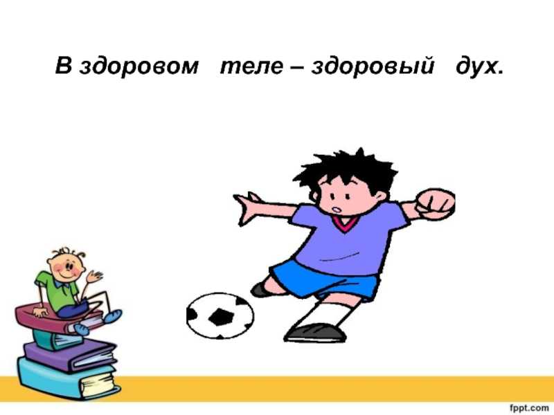 13 забавных анекдотов о здоровом образе жизни, которые поднимут настроение
