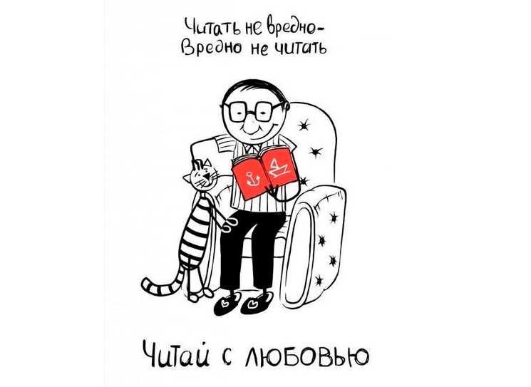 Цитаты о семейном чтении к выставке. цитаты, афоризмы и фразы про чтение. мысли и цитаты о книгах и чтении