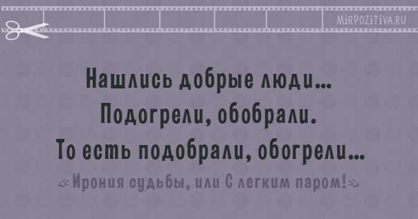 Ирония судьбы — средство геноцида населения — информационно-аналитический центр (иац)