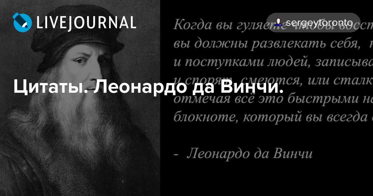 Леонардо да винчи. книги онлайн