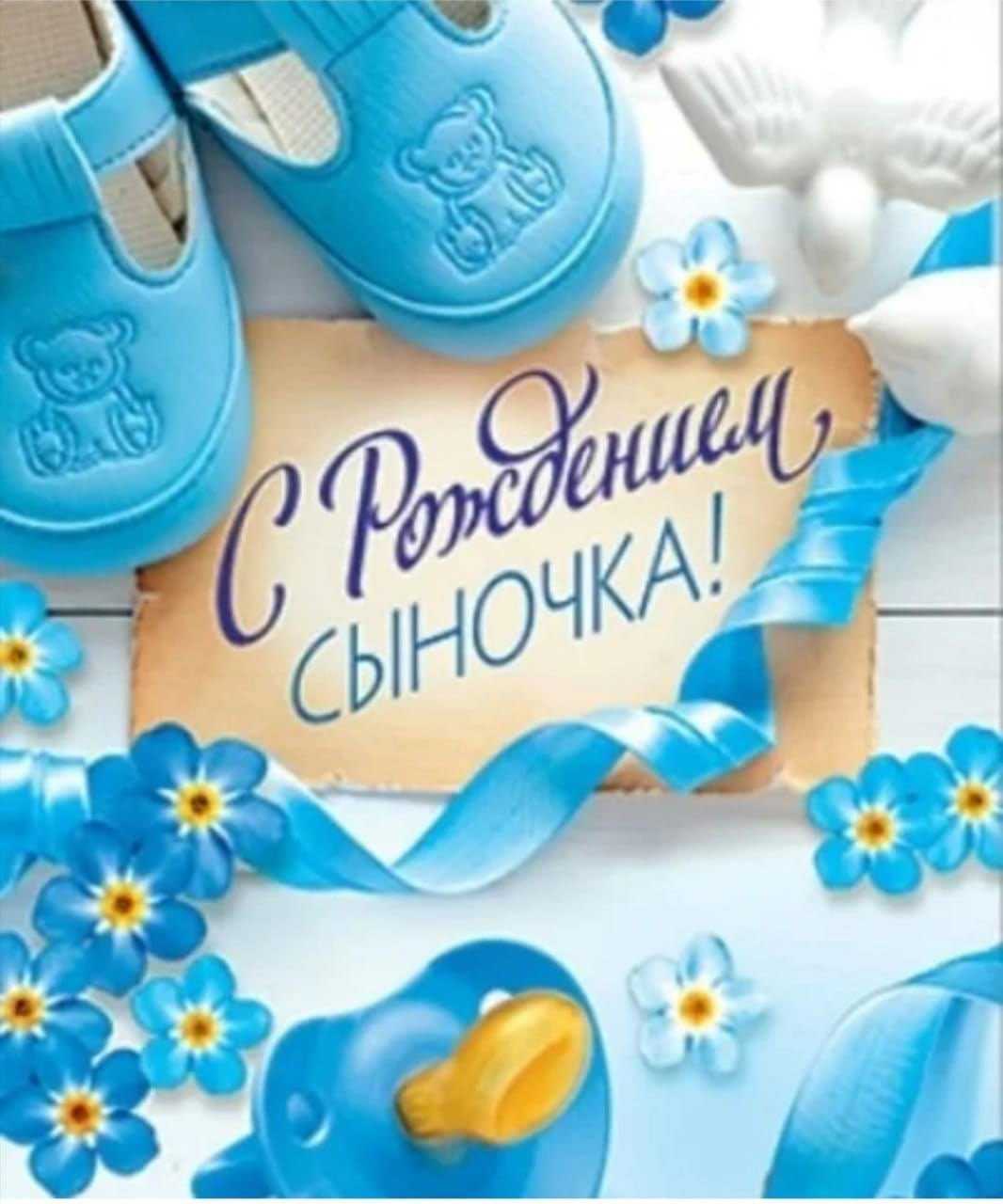 С рождением сына картинки прикольные