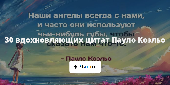 Смысл книги алхимик пауло коэльо